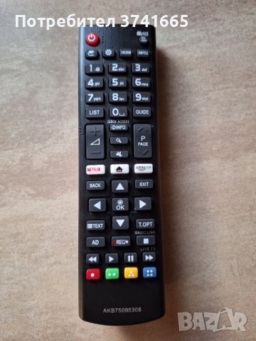 Дистанционно за телевизор LG AKB75095308,  Netflix, Amazon 