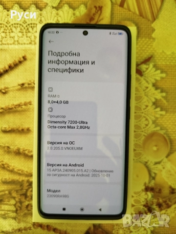 Redmi Note 13 Pro plus