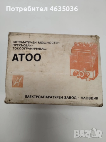 Автоматичен мощностен прекъсвач, снимка 2 - Друга електроника - 52256294
