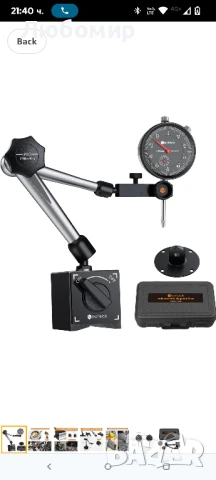 Neoteck 0-20 мм циферблатен сравнителен инструмент с магнитна основа, 3 шарнирни скоби, 80 кг