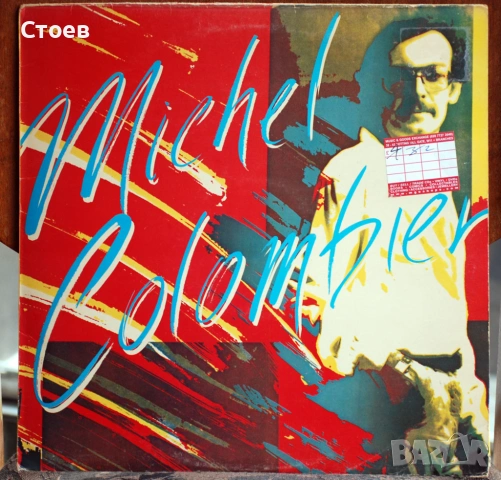 Jazz Rock LP, снимка 8 - Грамофонни плочи - 51196369