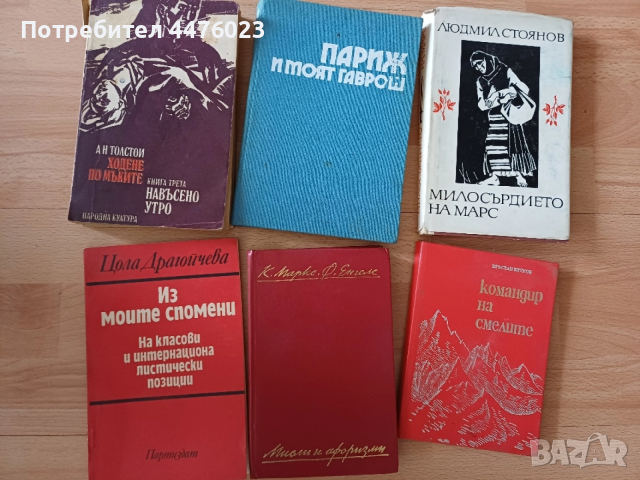 Книги, романи, стихосбирки