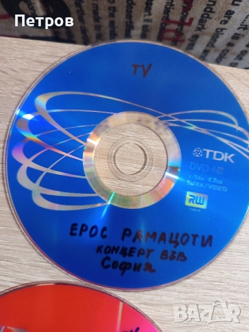 ДВД-Концерти.34 Диска!, снимка 10 - DVD дискове - 51678441