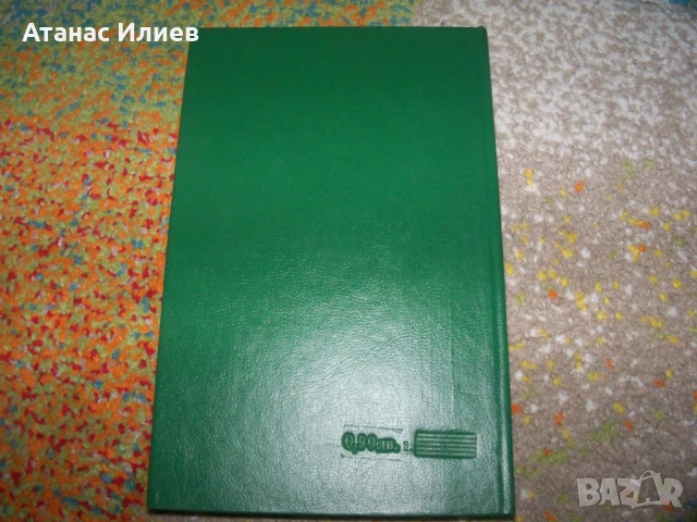 Участието на българските турци в борбата против фашизма, 1977г., снимка 6 - Други - 50531594