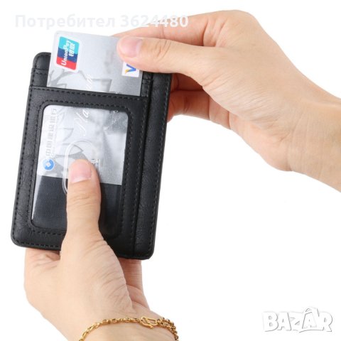 Кожен картодържател с RFID защита , снимка 3 - Други стоки за дома - 41959014