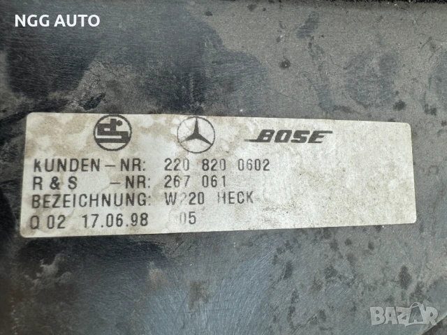 Субуфер BOSE за Мерцедес Mercedes-Benz S-Class (W220), 220 820 06 02, 2208200602, снимка 6 - Части - 51386858