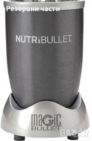 Нутрабулет NutriBullet Delimano, снимка 1 - Блендери - 44245672