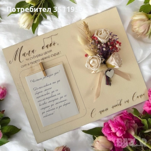 Ръчно изработени рамки за 8ми март 