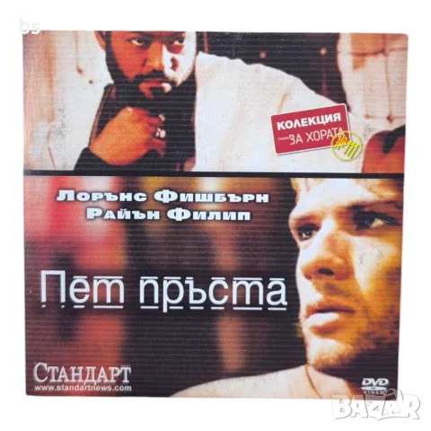 Язон и аргонавтите DVD с бг субс, снимка 4 - DVD филми - 55981270