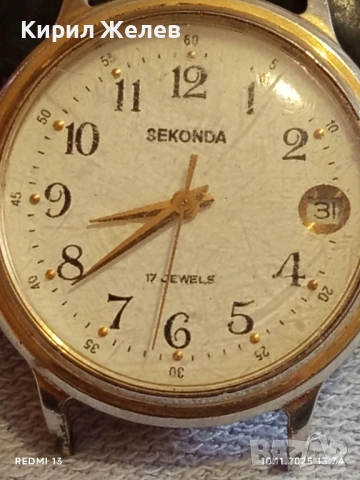 Стар механичен часовник мъжки SEKONDA USSR работи с позлата 51540, снимка 3 - Антикварни и старинни предмети - 52362233