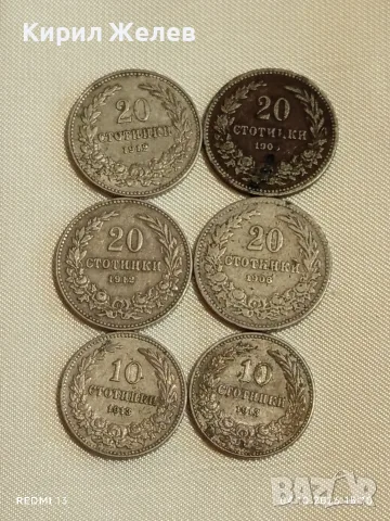 Лот монети 6 броя Царство България 1906/12/13г. редки за КОЛЕКЦИЯ 36263