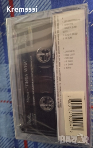 Мария-Първа луна/Оригинална аудио касета, снимка 2 - Аудио касети - 52252901