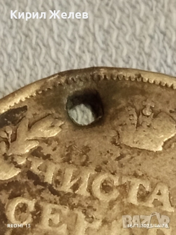 Сребърна монета 1 рубла 1818г. Руска Империя Александър първи уникат за КОЛЕКЦИОНЕРИ 28345, снимка 3 - Нумизматика и бонистика - 52432535