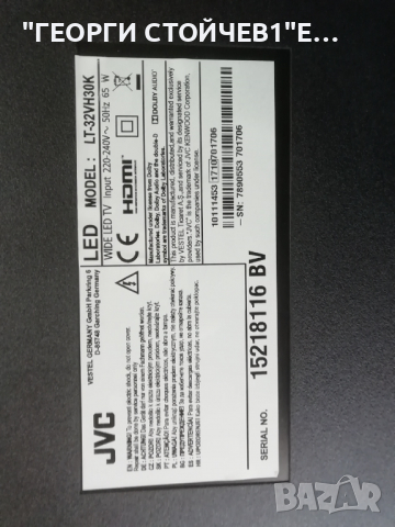  LT-32VH30K  17MB140 17IPS62 VES315WNDS-2D-N14, снимка 2 - Части и Платки - 36139541