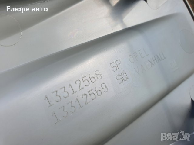 Тасове Опел Инсигния 17", снимка 10 - Гуми и джанти - 42331189