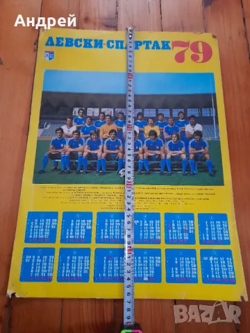 Календар Левски Спартак 1979, снимка 2 - Колекции - 49652057