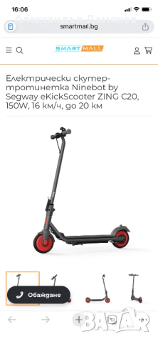 Електрическа тротинетка, снимка 5 - Други спортове - 53259389