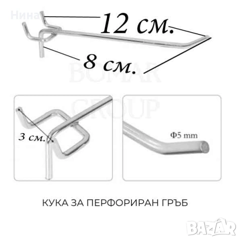 Метални куки за стелажи с перфориран гръб (pegboard)., снимка 2 - Друго - 53746338