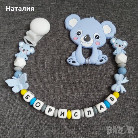 Бебешки клипс за биберон, снимка 16 - Други - 36606342