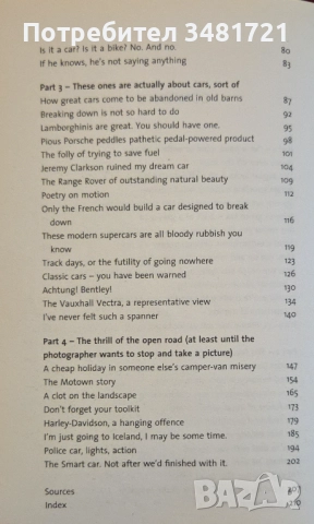 Порше, Трабант, Топ Гиър Джеймс Мей, Ричард Хамънд [4 книги], снимка 14 - Енциклопедии, справочници - 52898141