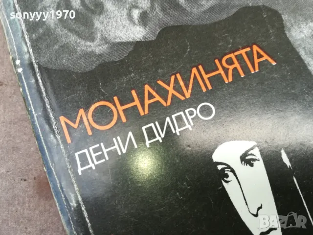 МОНАХИНЯТА-КНИГА 2804251909, снимка 3 - Други - 50072039