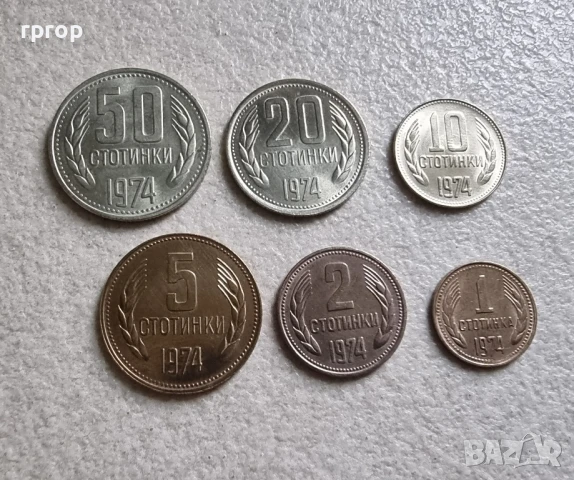 България. Лот. 1974 година. UNC., снимка 1