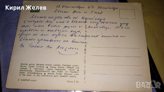 ЛОТ ЧЕТИРИ СТАРИ ПОЩЕНСКИ КАРТИЧКИ ТЕНЕРИФЕ - КАНАРСКИ ОСТРОВИ и ШВЕЦИЯ ТЕМА КУРОРТИ ГРАДОВЕ 33051, снимка 6 - Филателия - 38684845