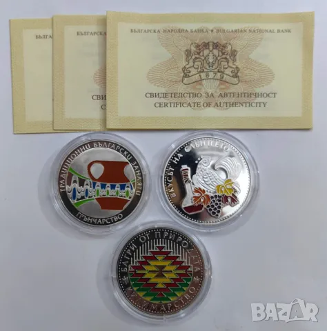 Пълен лот монети Български занаяти
