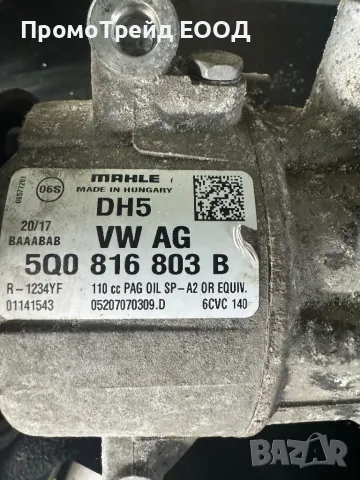 Компресор климатик Шкода Рапид 1.6TDI Scoda Audi Seat VW Rapid 5Q0816803B 5Q0816803