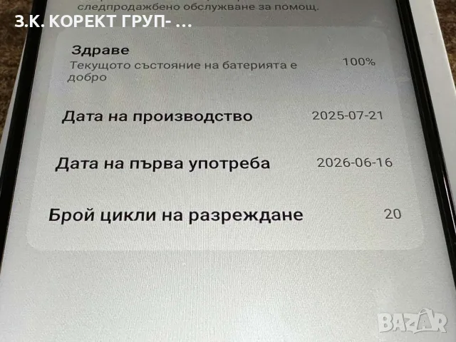 Vivacom 5G Pro 2 – 256GB | Като нов, снимка 4 - Телефони с две сим карти - 56336181