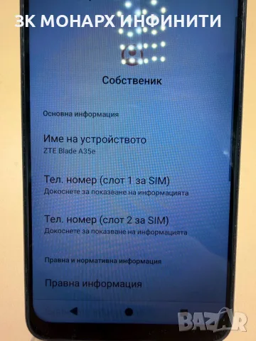 Телефон ZTE Blade A35E / 2GB RAM / 64GB, снимка 3 - ZTE - 55891907