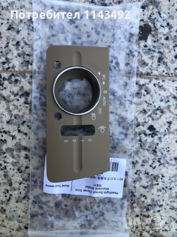 Плафон за Mercedes