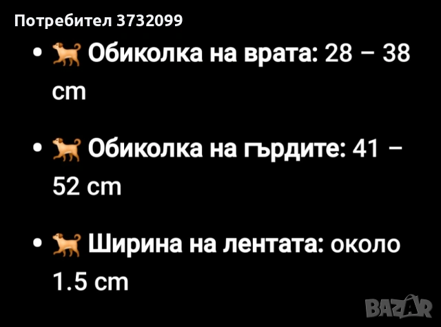 Здрав нагръдник, като нов -S размер , снимка 5 - За кучета - 53511976