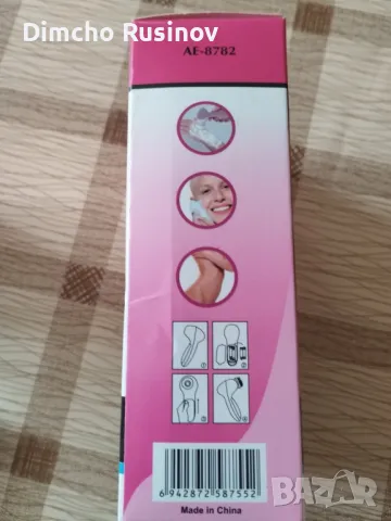 Масажор 5 в 1зс лице, състоящ се от 5 части, снимка 2 - Друга електроника - 47279054