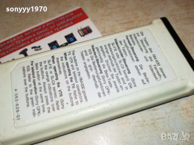 SONY RM-630 REMOTE 0103221129, снимка 17 - Дистанционни - 35953884