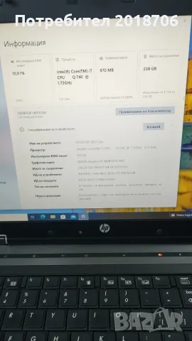 Лаптап HP Elitebook 8540W, снимка 3 - Лаптопи за работа - 56259352