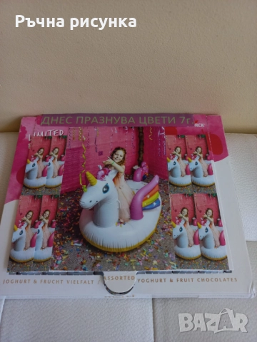 Кутия с бонбони за годишнина"Честита годишнина" или сватба ,етикет с ваша снимка, снимка 12 - Декорация за дома - 34610051