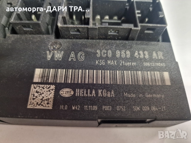 Управляващ блок-Комфорт модул за Фолксваген Пасат 6 / 3C0 959 433 AR, снимка 2 - Части - 52376341