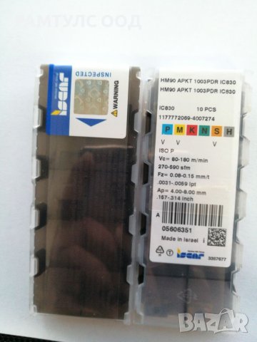 дорникова фреза със сменяеми пластини APKT-10 и APKT-16, снимка 10 - Други инструменти - 35834301