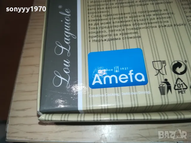 LAGUIOLE FRANCE-NEW 6БР ВИЛИЦИ 0610240930, снимка 11 - Колекции - 47479625