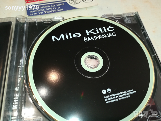 MILE KITIC CD 1003241646, снимка 7 - CD дискове - 44698154