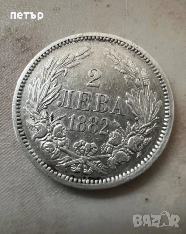 Купувам български монети