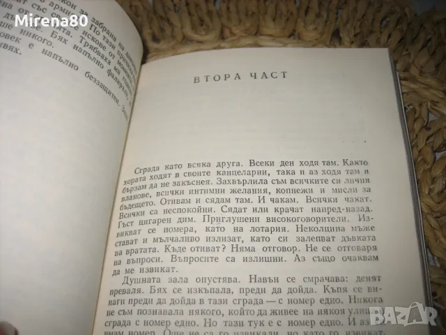 Марлене Дитрих - Живота ми вземете без остатък, снимка 5 - Художествена литература - 49875289