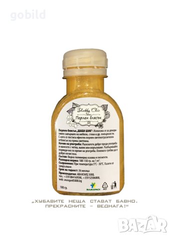 НАЙ НИСКА ЦЕНА!!! Перлен блясък – БРОНЗ, ЗЛАТО и СРЕБРО, снимка 3 - Декорация за дома - 41467929