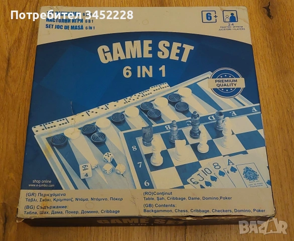 игри настолни, снимка 8 - Настолни игри - 53458613