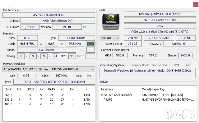 Настолен компютър AMD A4-5300 / 8 GB, снимка 10 - За дома - 51307238