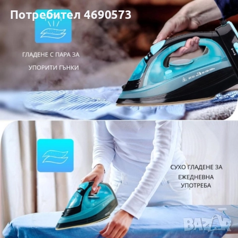 RAF Безжична парна ютия 2400W с керамична плоча - двойна функция за парно и сухо гладене, снимка 5 - Ютии - 52884406