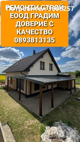 Рестарвация на къщи хидроизолация навеси керемиди Претърсване покриви ламарини огради , снимка 8 - Ремонти на покриви - 53394661