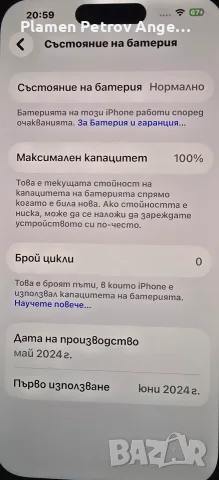 Iphone 15 pro - 128 GB, сменена батерия на 100%, снимка 3 - Apple iPhone - 56261574