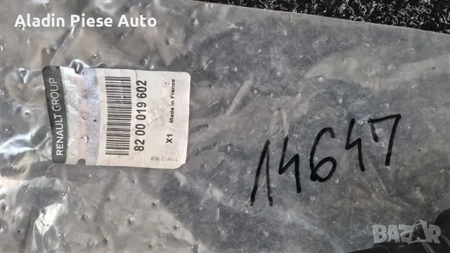 Помпа за съединител Renault код 8200019602, снимка 2 - Аксесоари и консумативи - 55979209